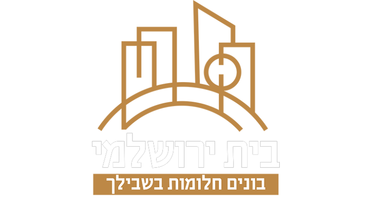 לוגו בית ירושלמי2