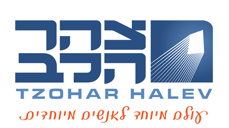 לוגו צוהר הלב