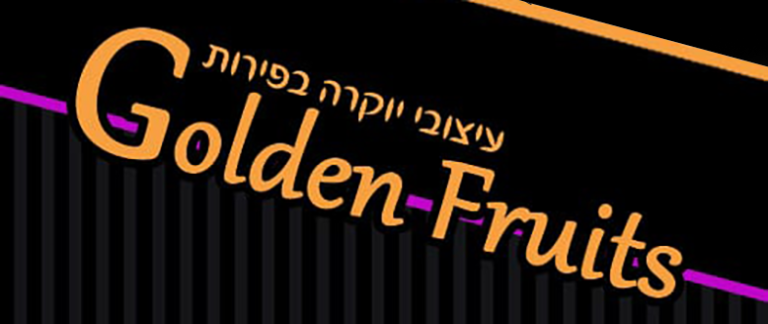 נוסבוים