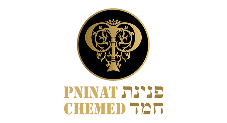 נינת חמד