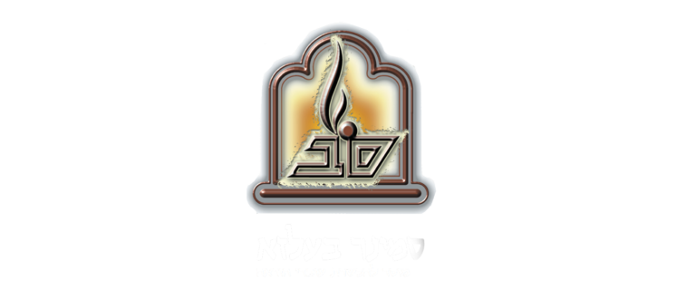 סמל סמינר בעלזא 2