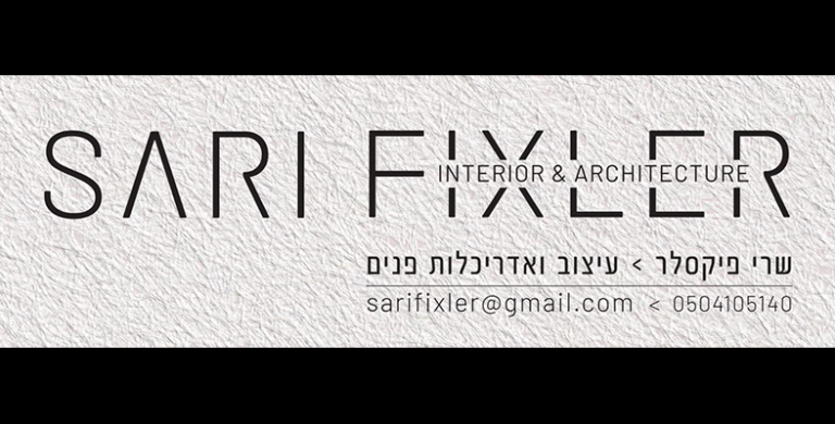פיקסלר 2